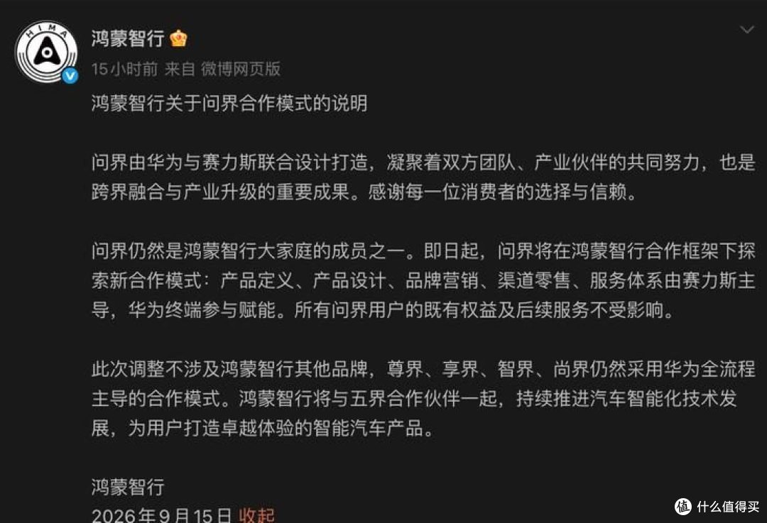车机 AI 新格局!字节豆包座舱上车荣威,鸿蒙问界稳定合作不变