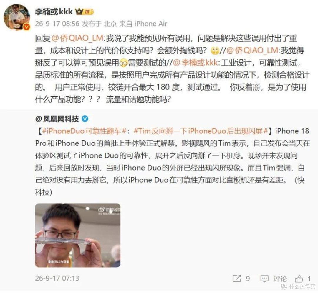 影视飓风测评:反掰闪屏,发热严重……iPhoneDuo还值得买吗?