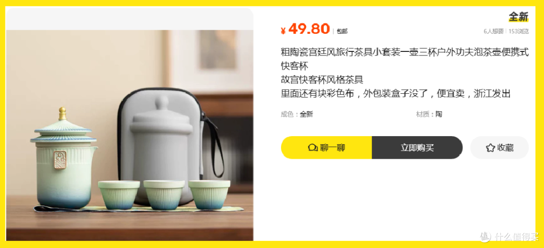 50块捡六件套宫廷茶具,户外露营拿着贼有面