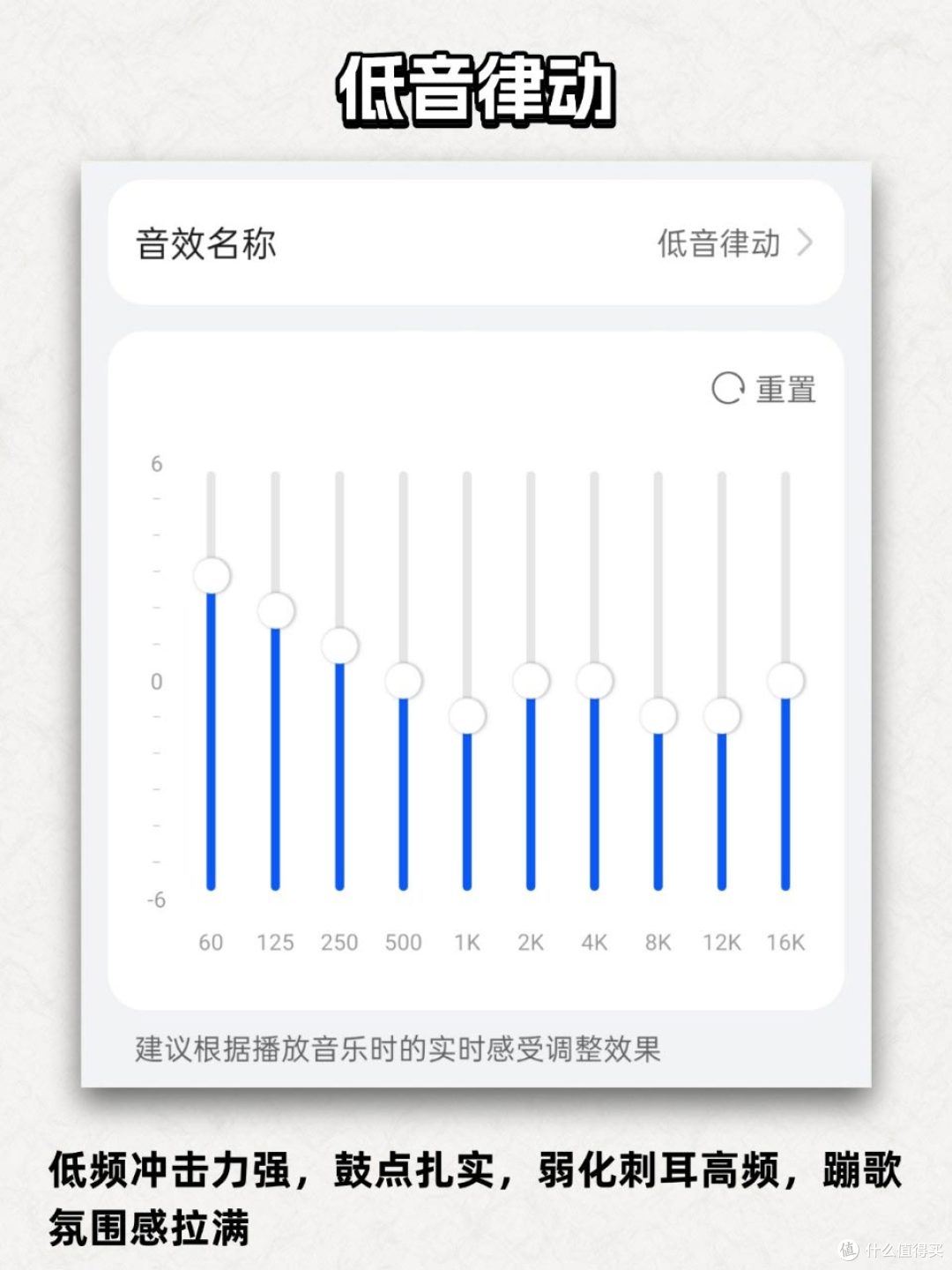 FreeBuds7全网最细调音攻略 | 敲黑板!✨