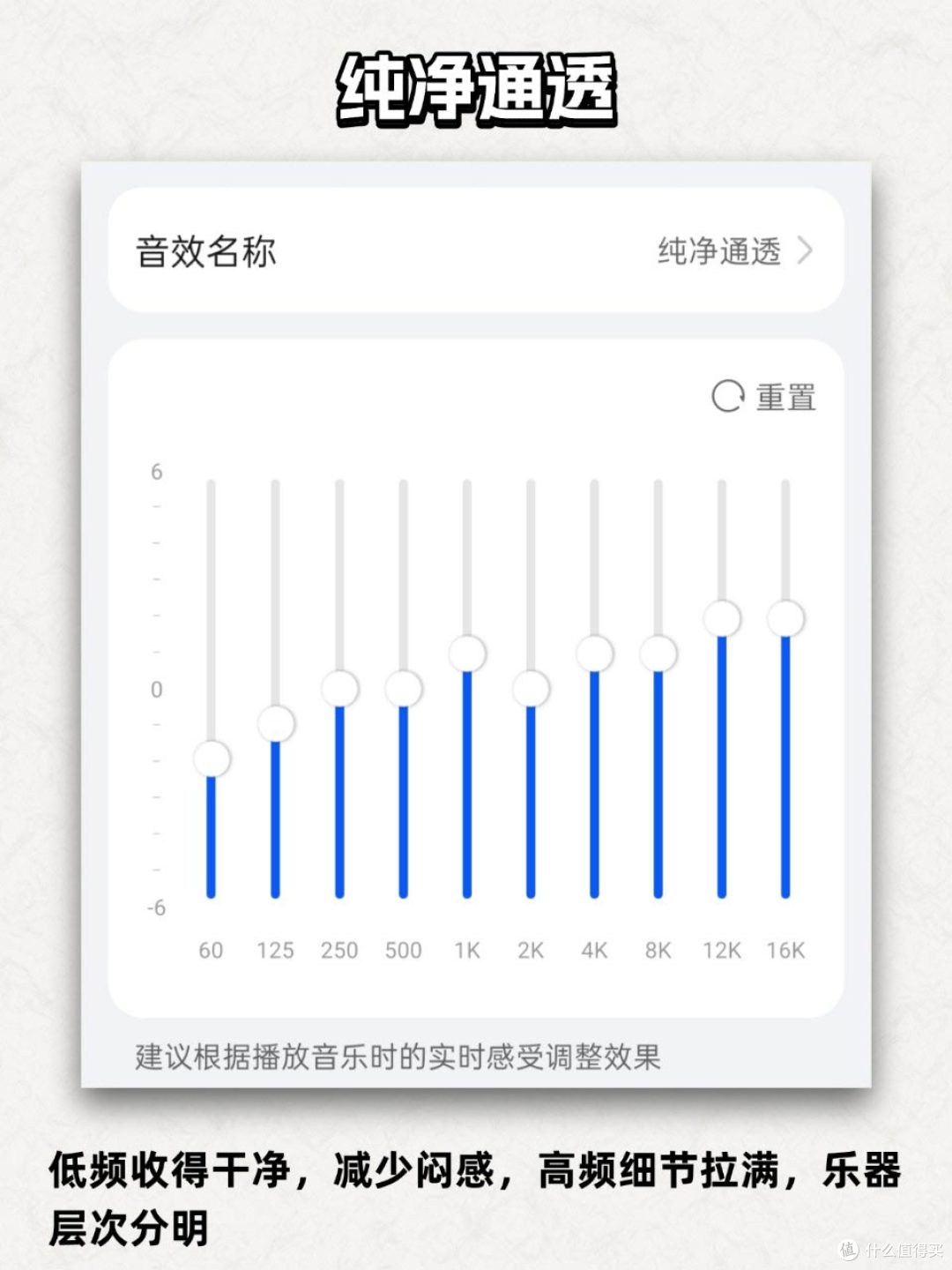 FreeBuds7全网最细调音攻略 | 敲黑板！✨