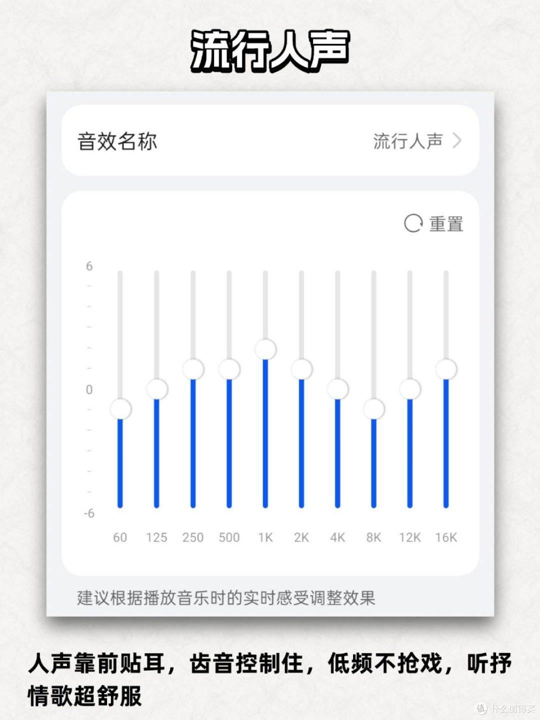 FreeBuds7全网最细调音攻略 | 敲黑板!✨