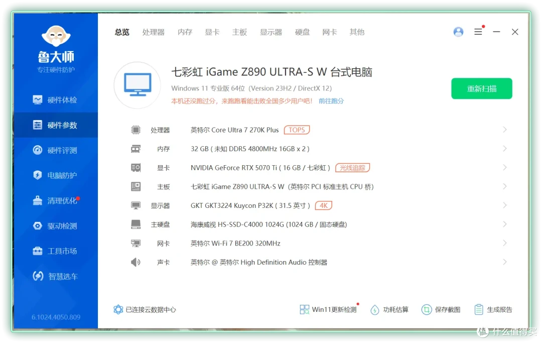 把桌面科技感藏进千禧年记忆!用 Tt Retro 360 TG 打造复古机