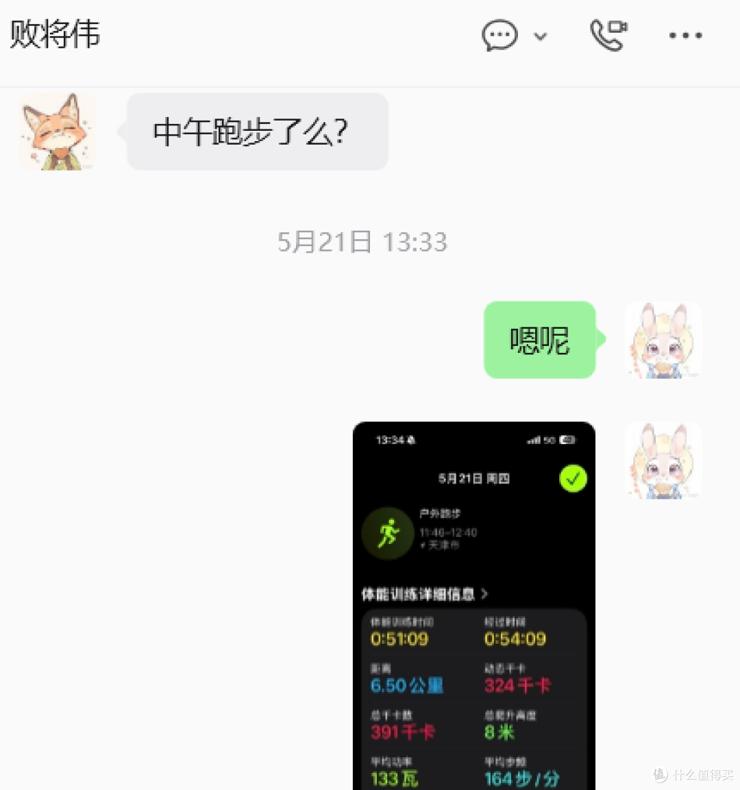 午休跑步后吃啥?8块3吃饱吃好、不犯困