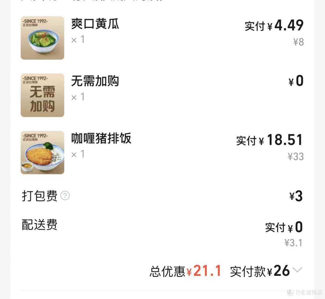午休跑步后吃啥?8块3吃饱吃好、不犯困