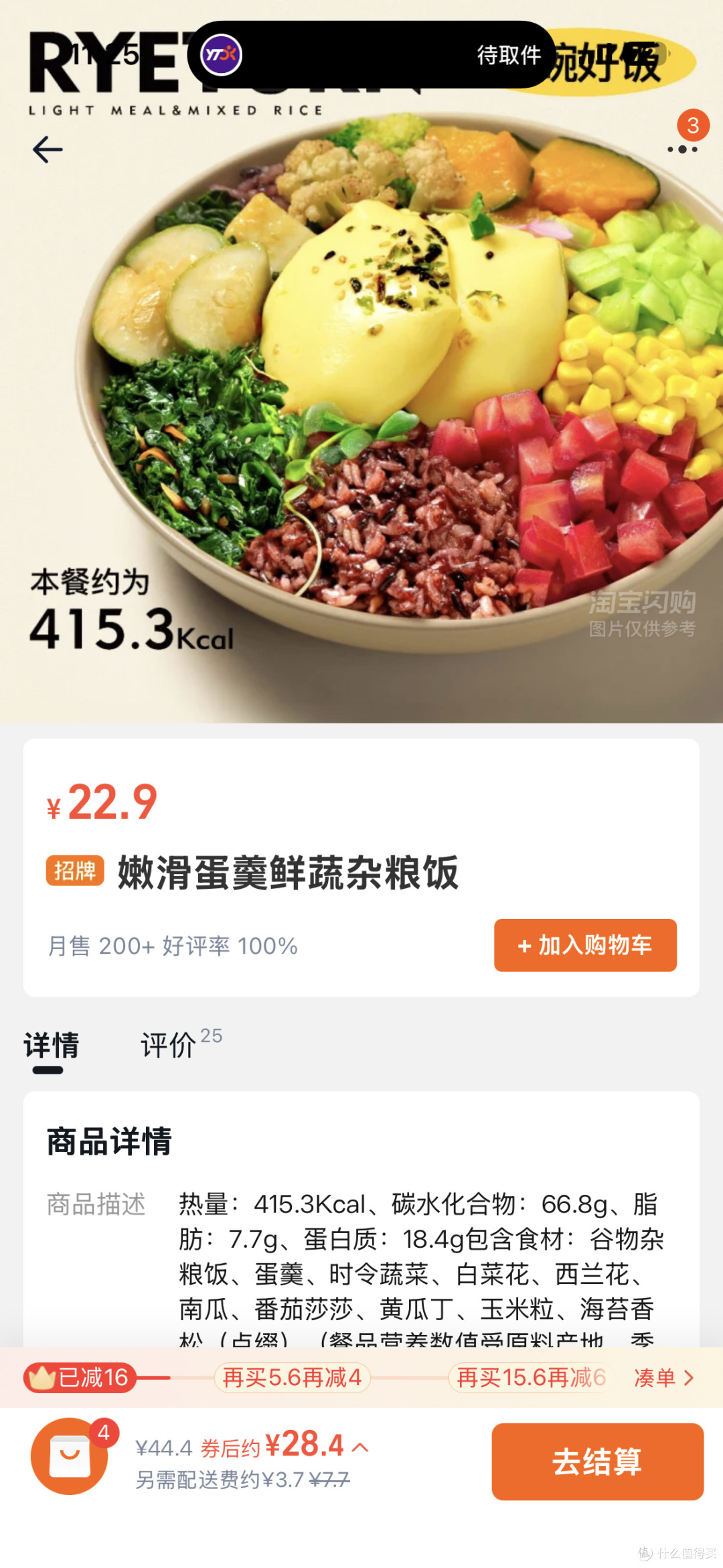 午休跑步后吃啥?8块3吃饱吃好、不犯困