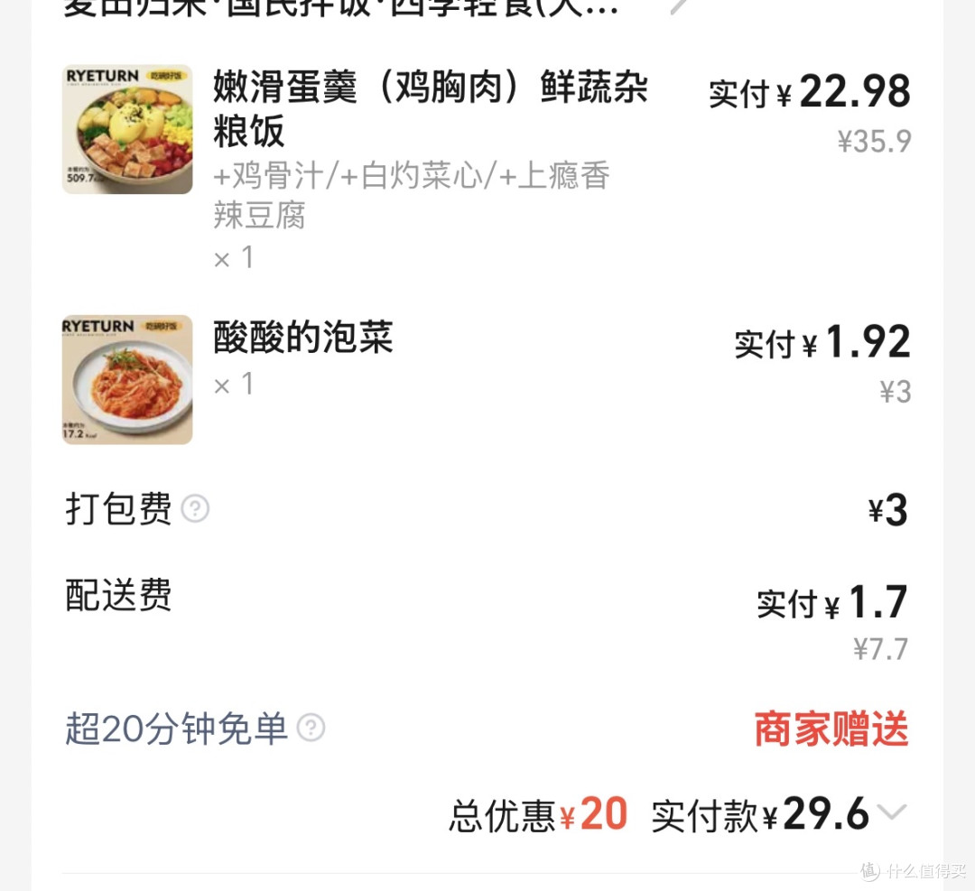 午休跑步后吃啥?8块3吃饱吃好、不犯困