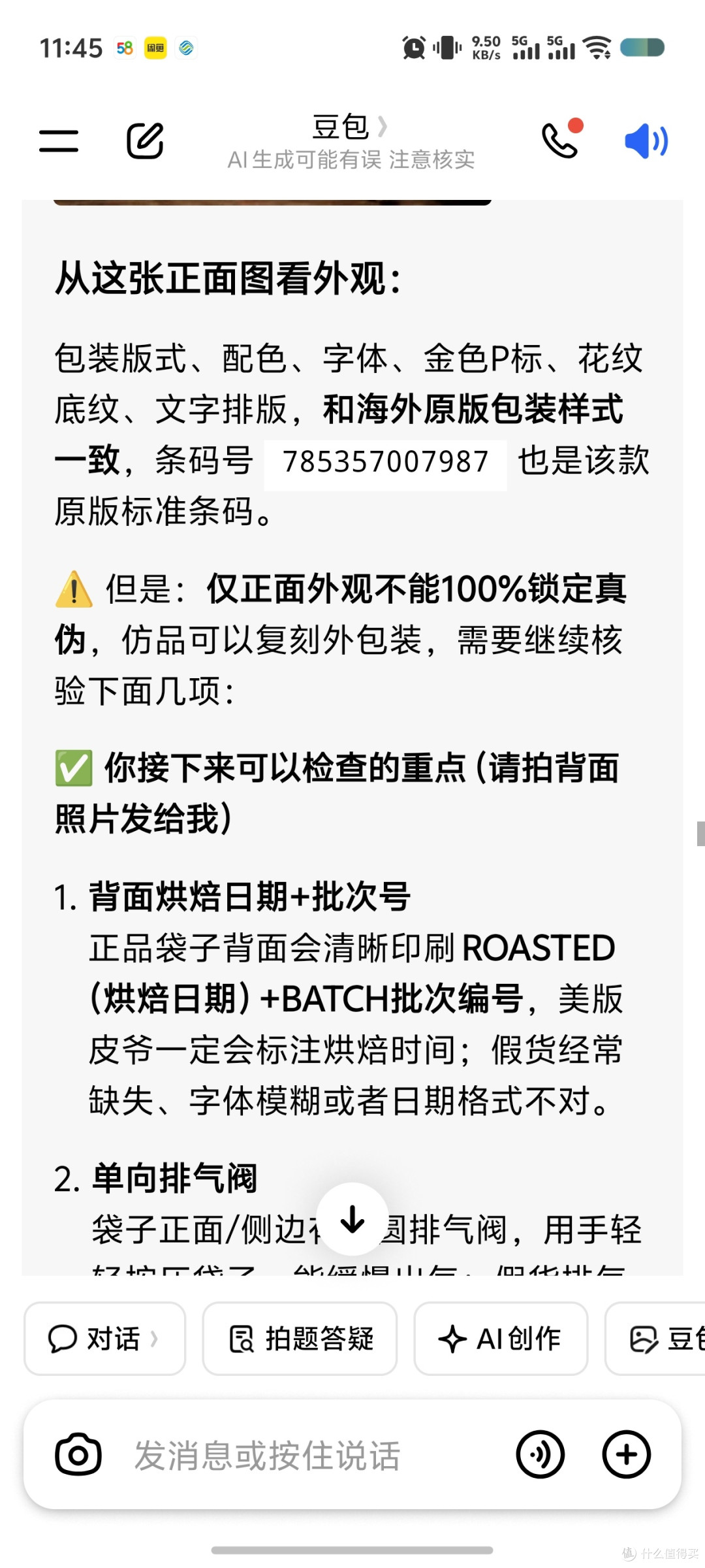 咖啡豆的泡沫还要持续多久