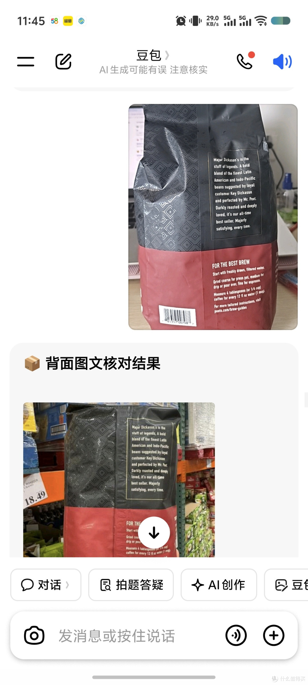 咖啡豆的泡沫还要持续多久
