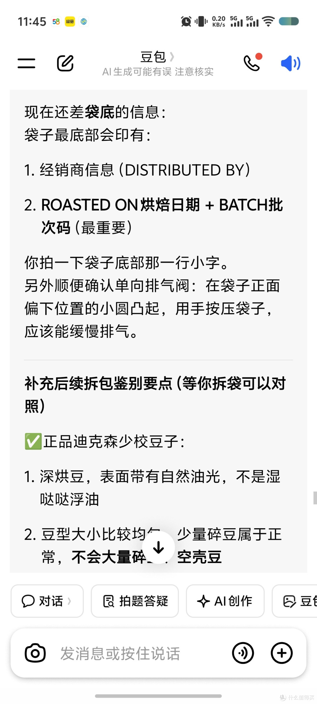 咖啡豆的泡沫还要持续多久