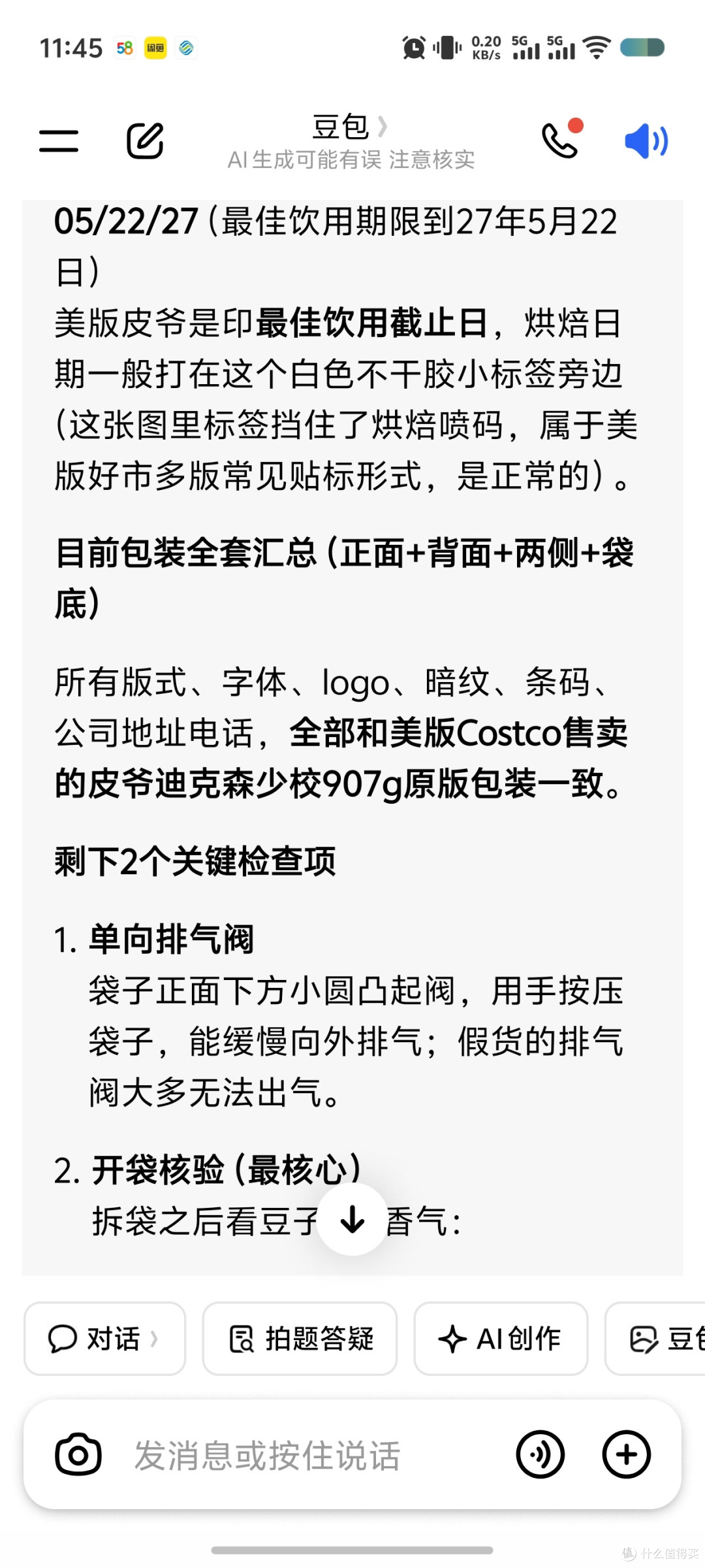 咖啡豆的泡沫还要持续多久