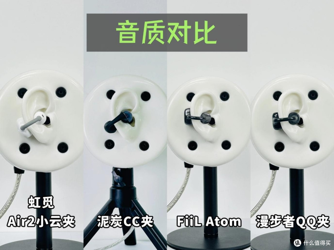 耳夹式耳机哪款性价比最高?虹觅泥炭漫步者热门夹耳耳机测评