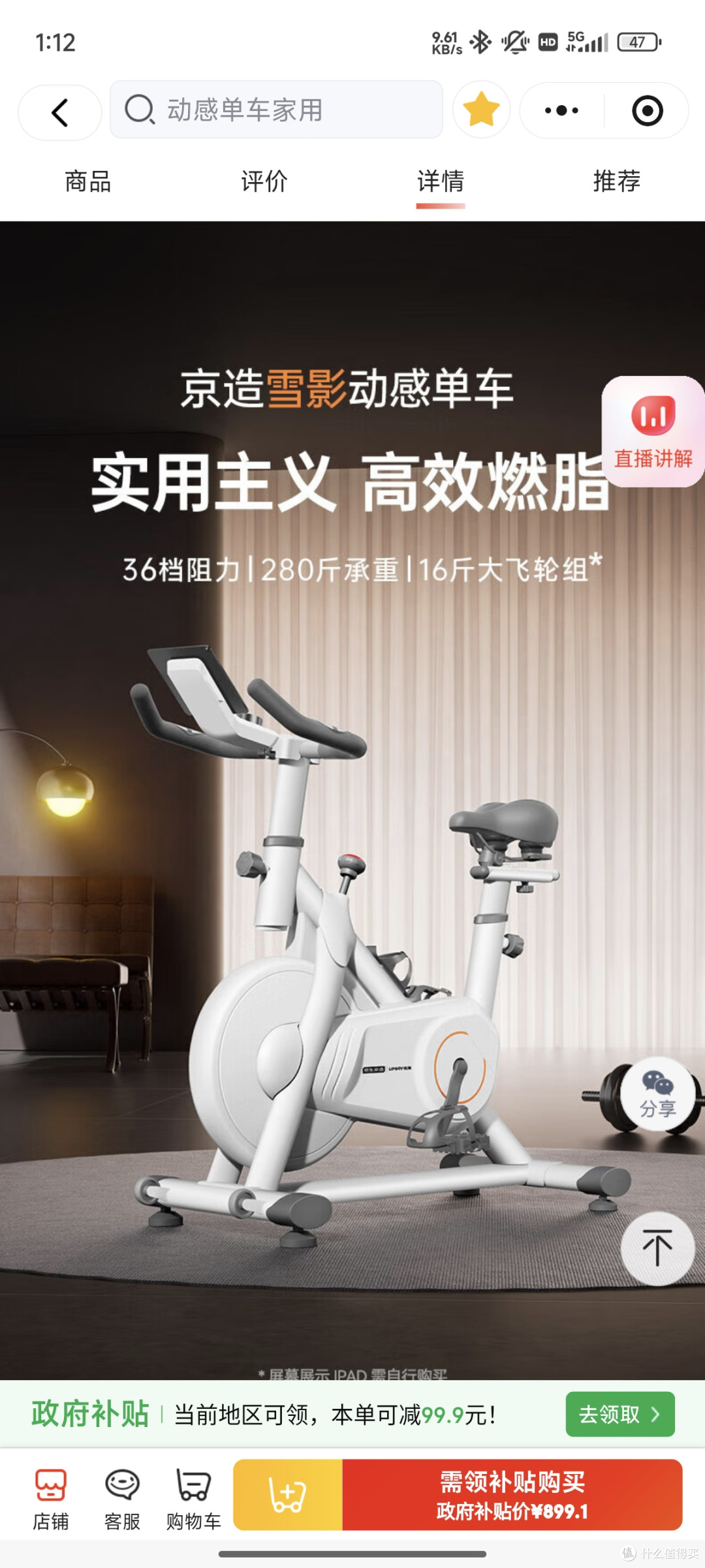 我买的是8公斤的，飞轮和传动组件，是决定「好不好骑」的第一件事