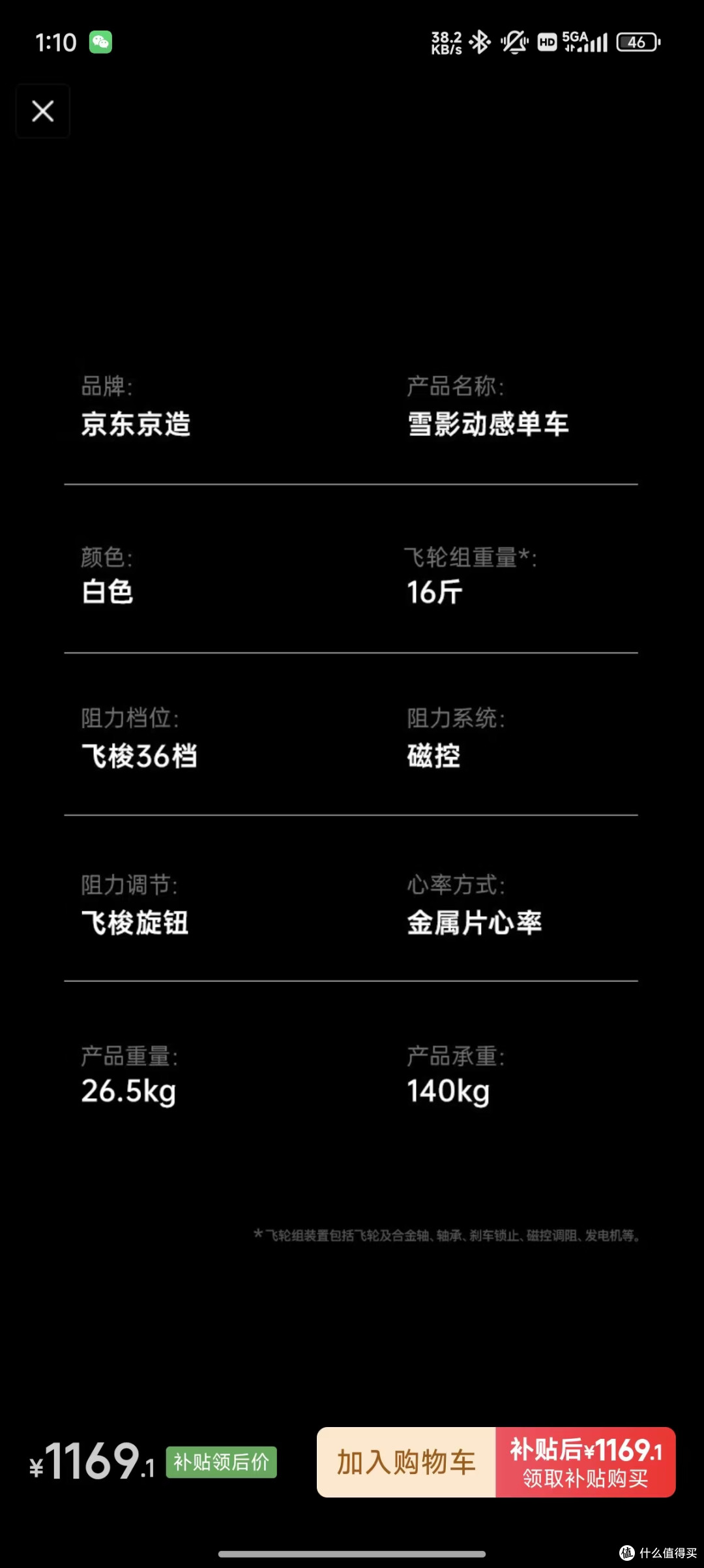 我买的参数