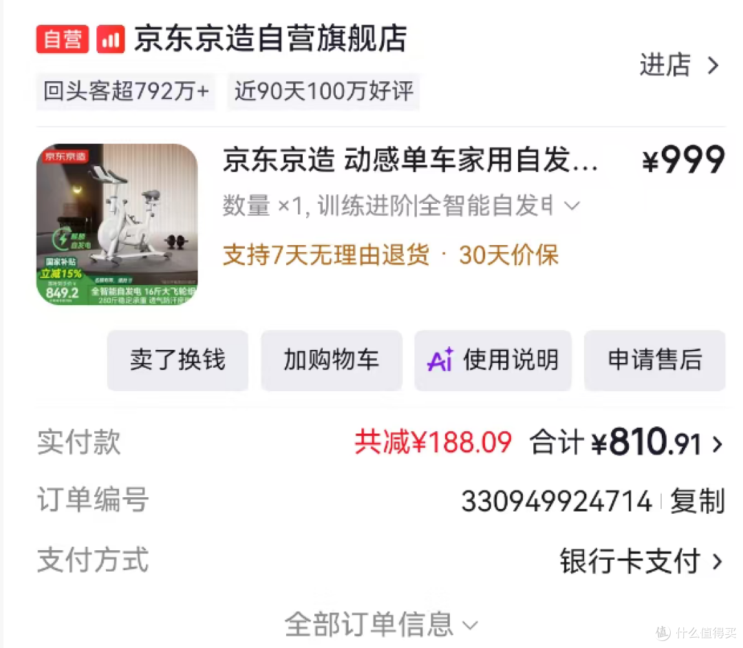 建议可以等有活动的时候入手