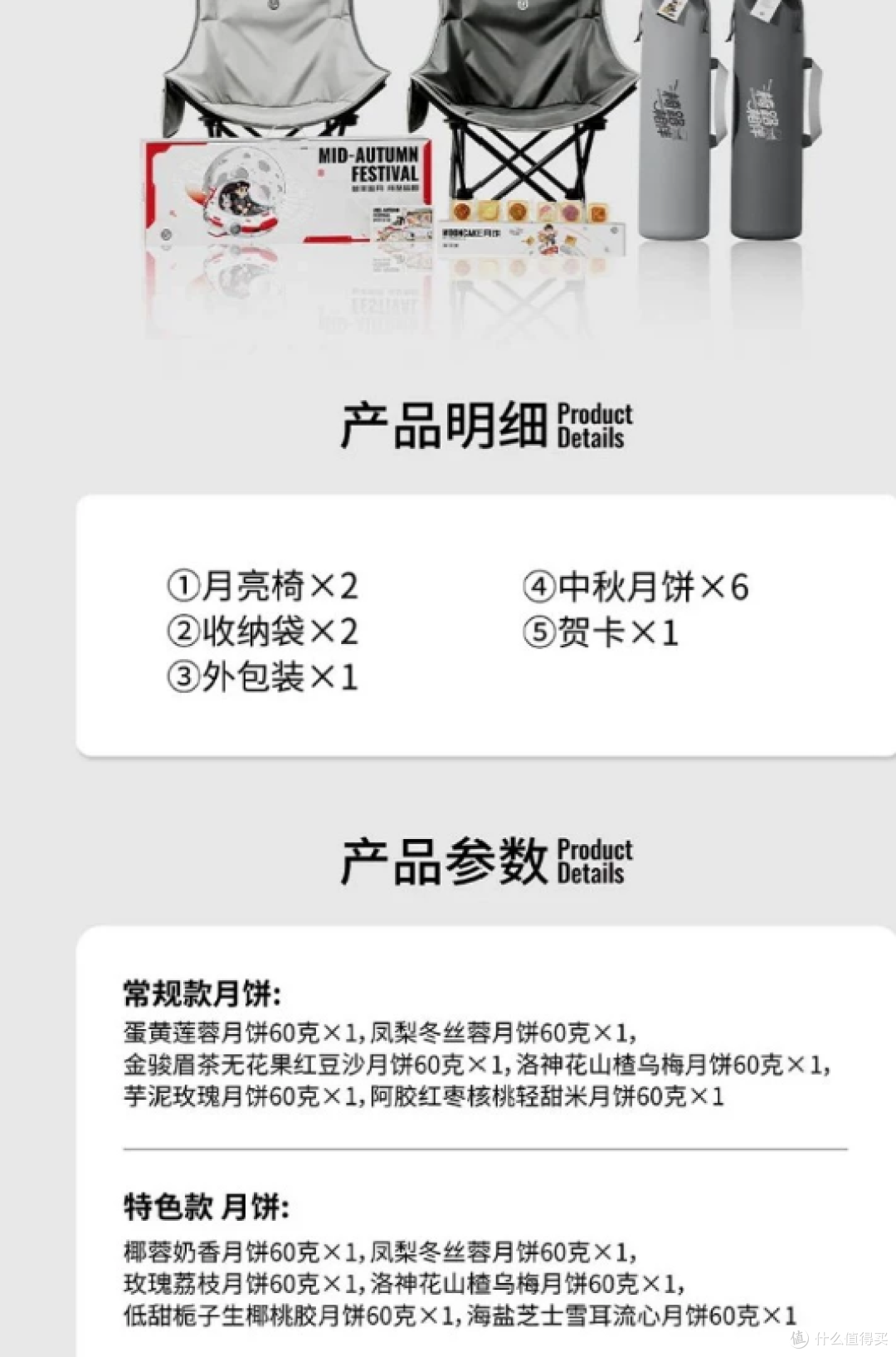 大量顺丰中秋礼盒流入二手鱼，两把露营椅+月饼，最低63贵不贵