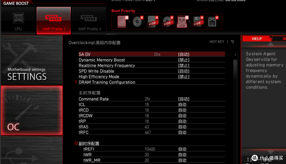 装机分享,奔跑者Runner 32GB(16G×2)瞬影DDR4套装表现如何