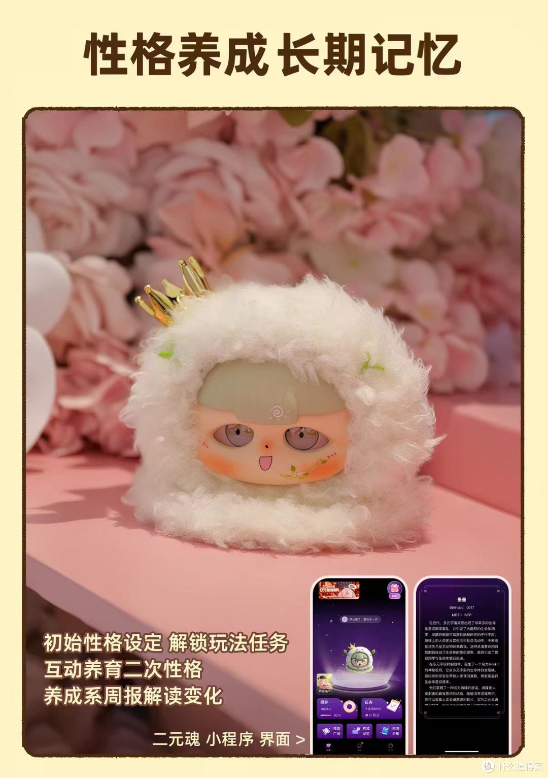 终于拥有可以对话的毛绒崽✨二元魂墨墨 II AI 电子宠物