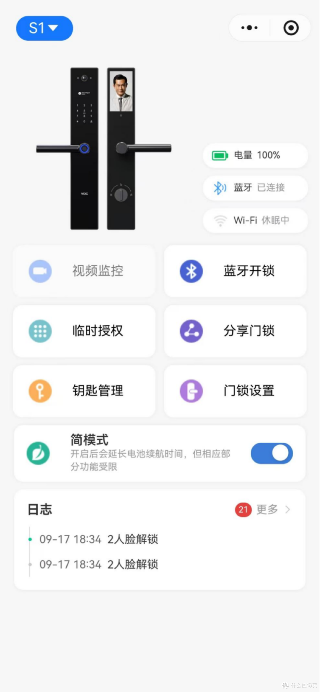 智能锁5年不充电?实测VOC S1到底靠不靠谱