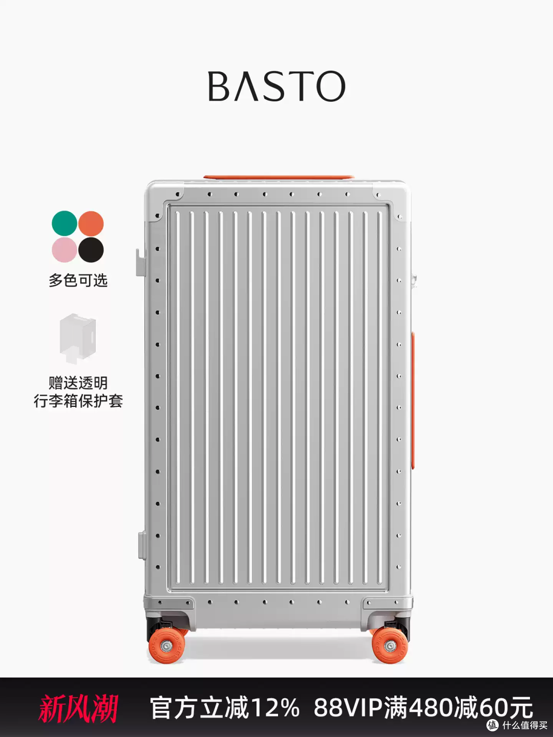 颜值质感双在线的百思图复古行李箱,出行真的很加分!
