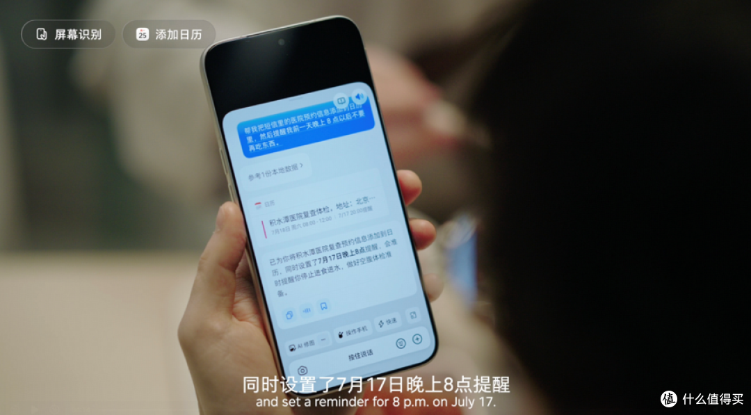 豆包手机助手功能界面