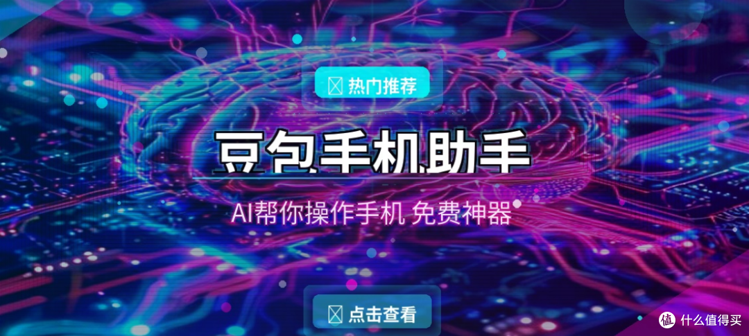 继努比亚NaviX Ultra首发搭载豆包后,会出安卓通用豆包AI助手吗