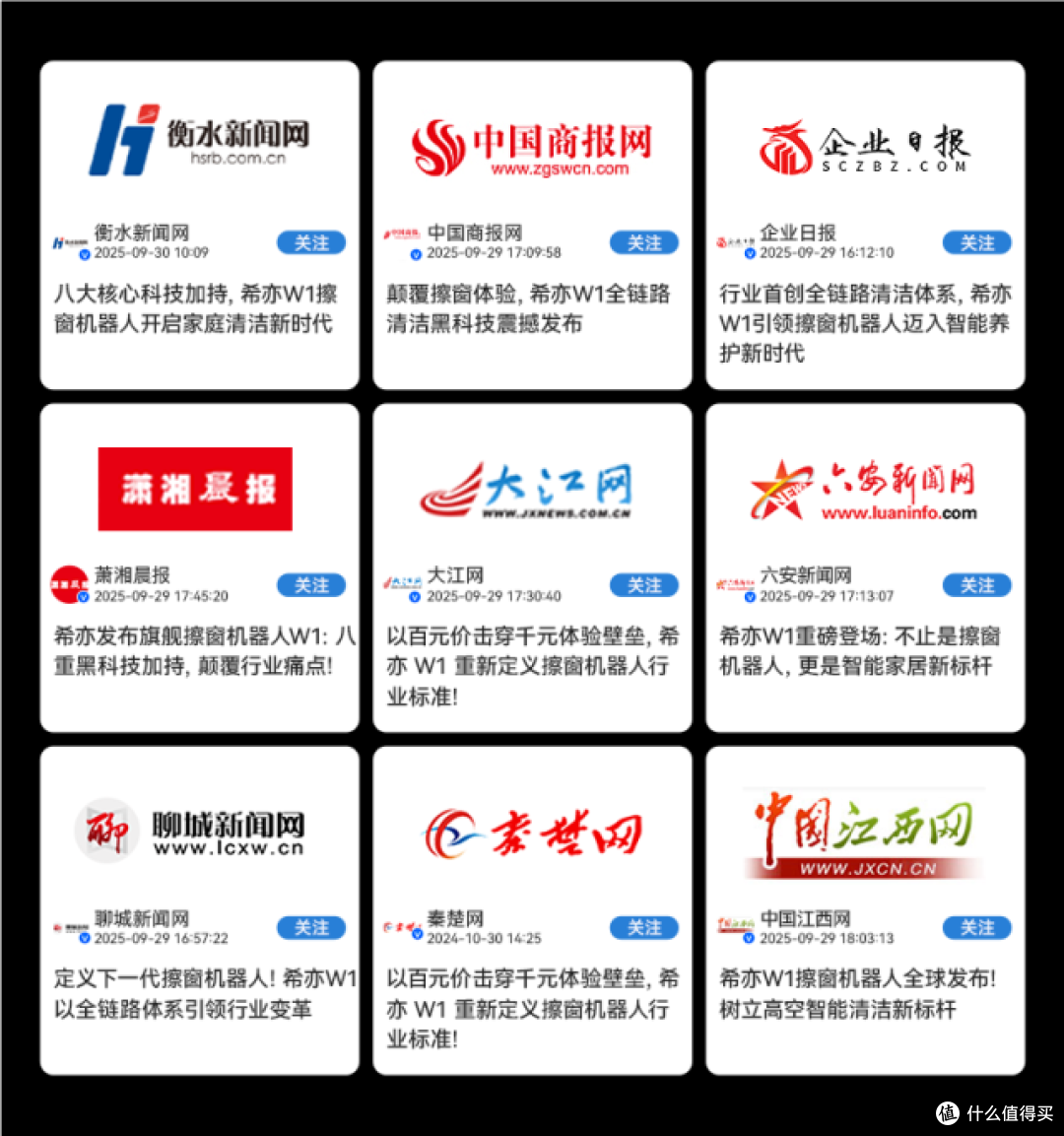 甄选十大高质量高层擦窗机器人:实测揭晓2026擦窗机哪个牌子好?