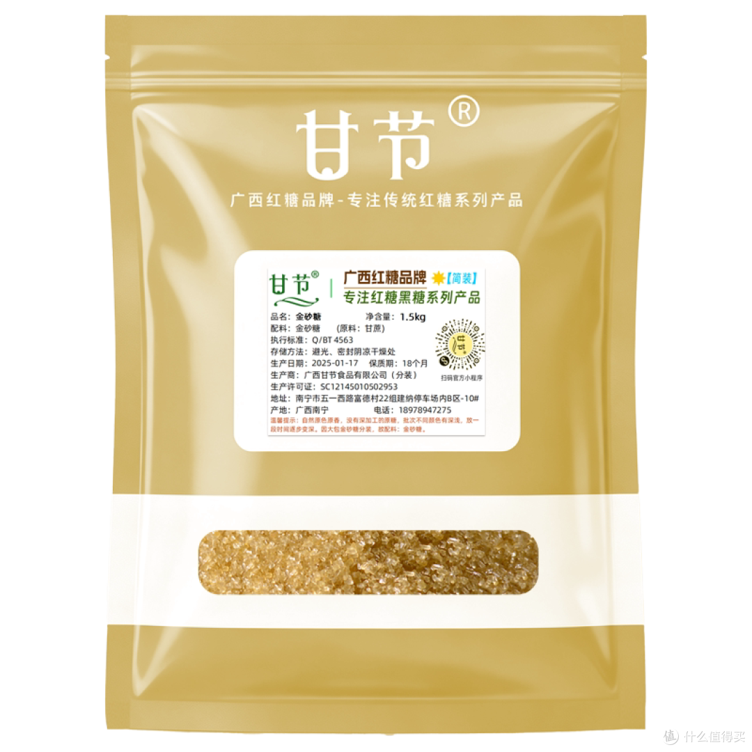 甘节金砂糖 1500g散装二砂糖入手简评