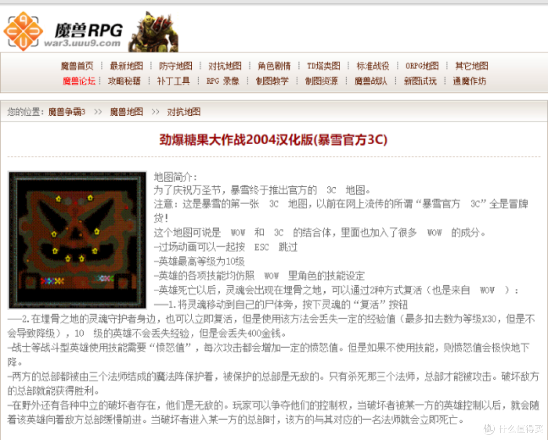 澄海3C：三路出兵、多英雄同操，团战按到手抽筋的经典。