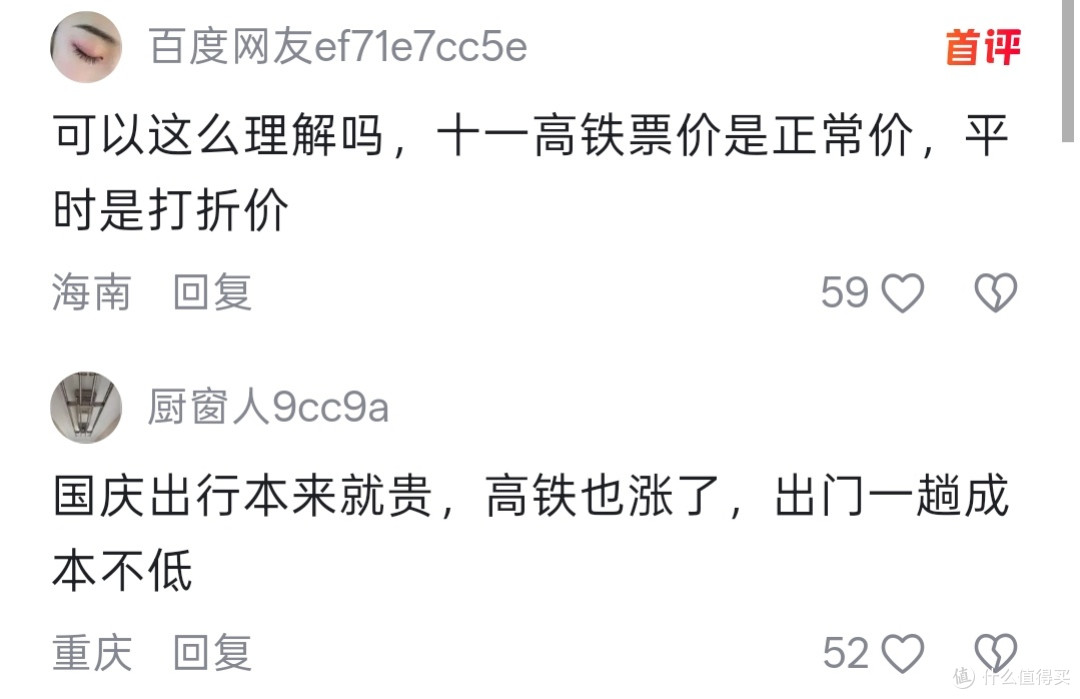 社媒评价