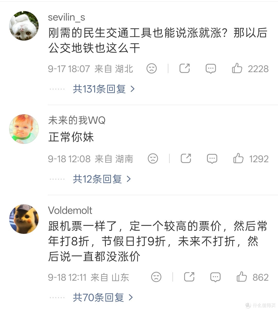 热评