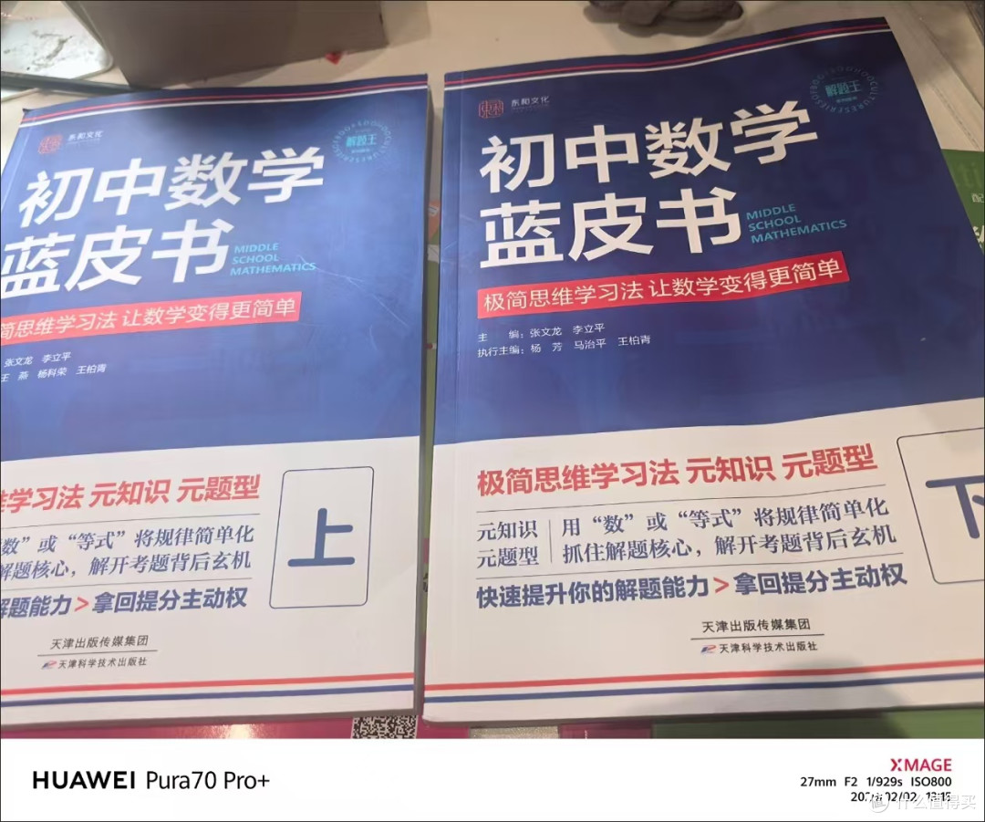 初一数学蓝皮书🔥计算题刷题神器