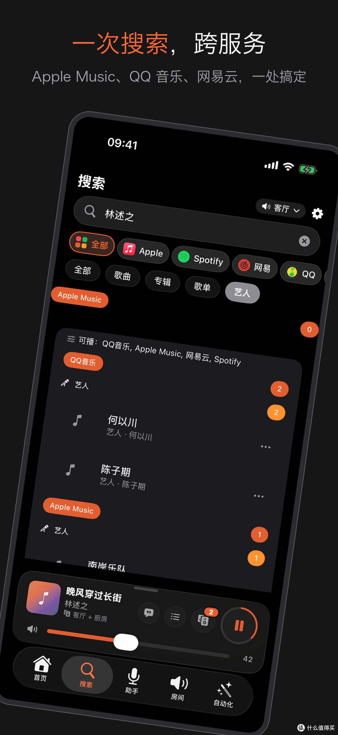 折腾 Sonos 三年,我写了个 App 把国内音乐源接了进去