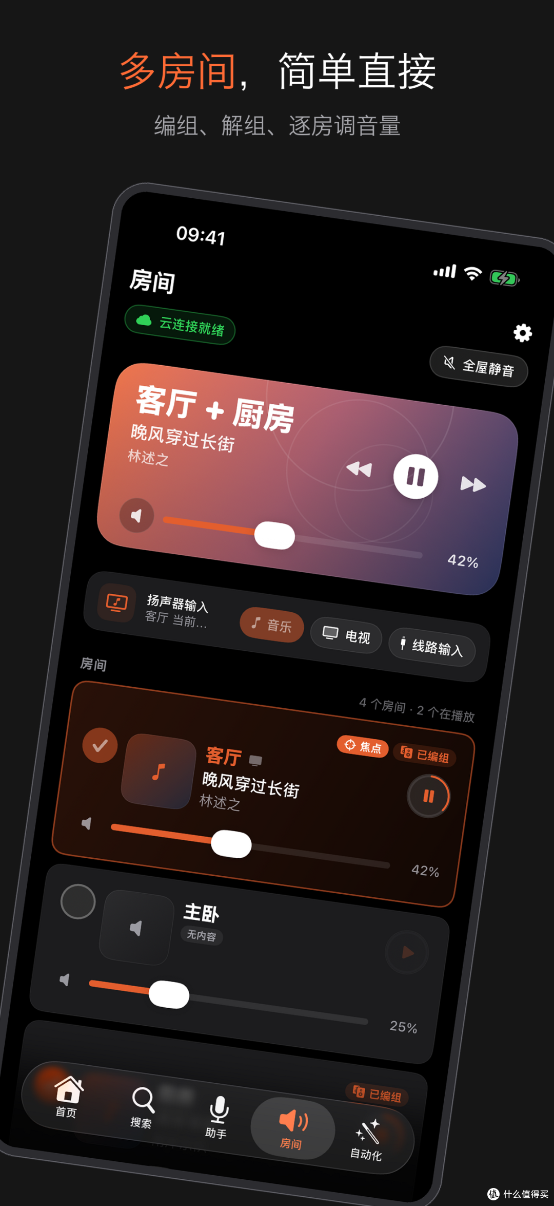 折腾 Sonos 三年,我写了个 App 把国内音乐源接了进去