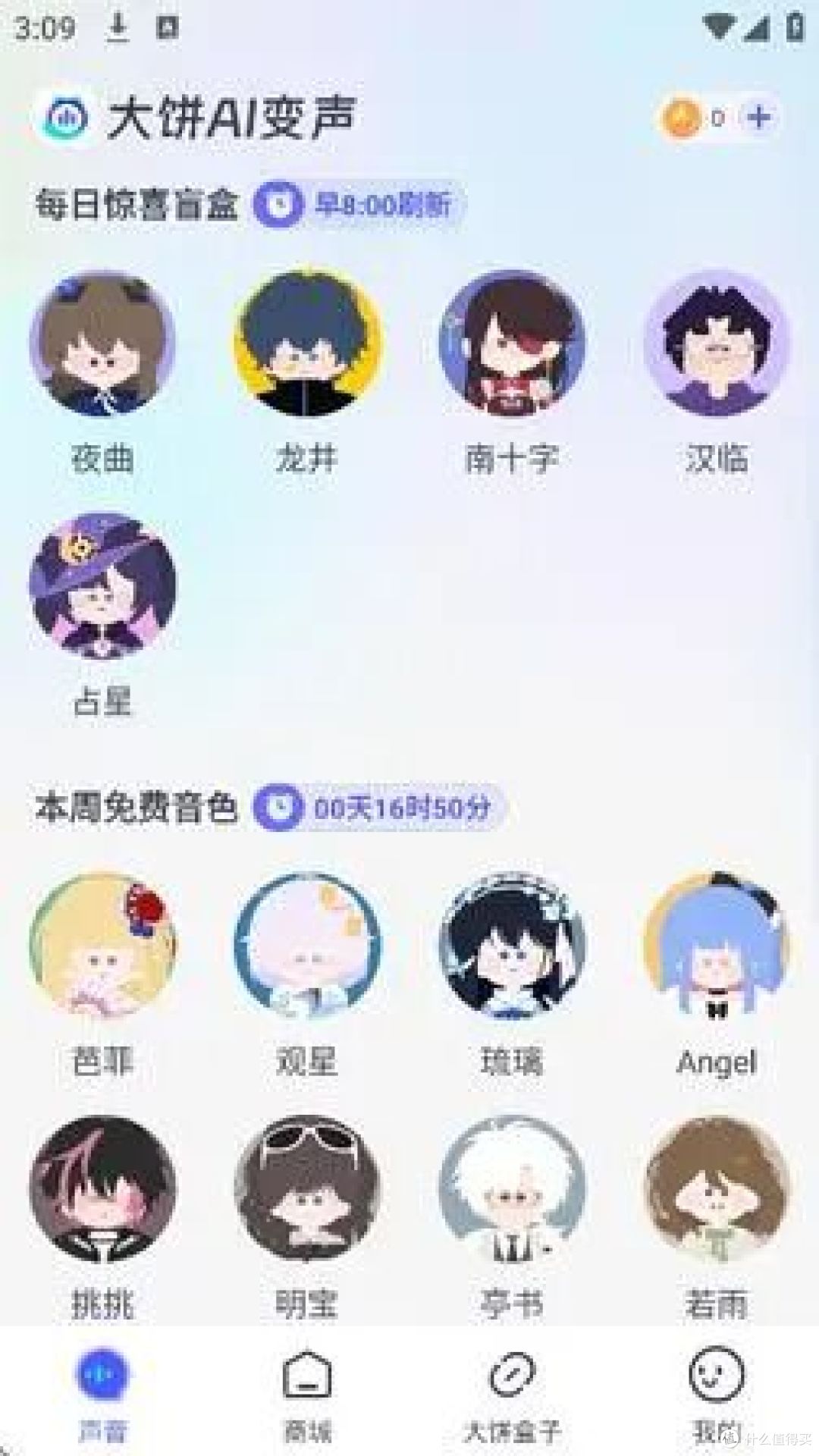 2026变声器测评|男变女容易假声?实测几款更自然的AI变声工具