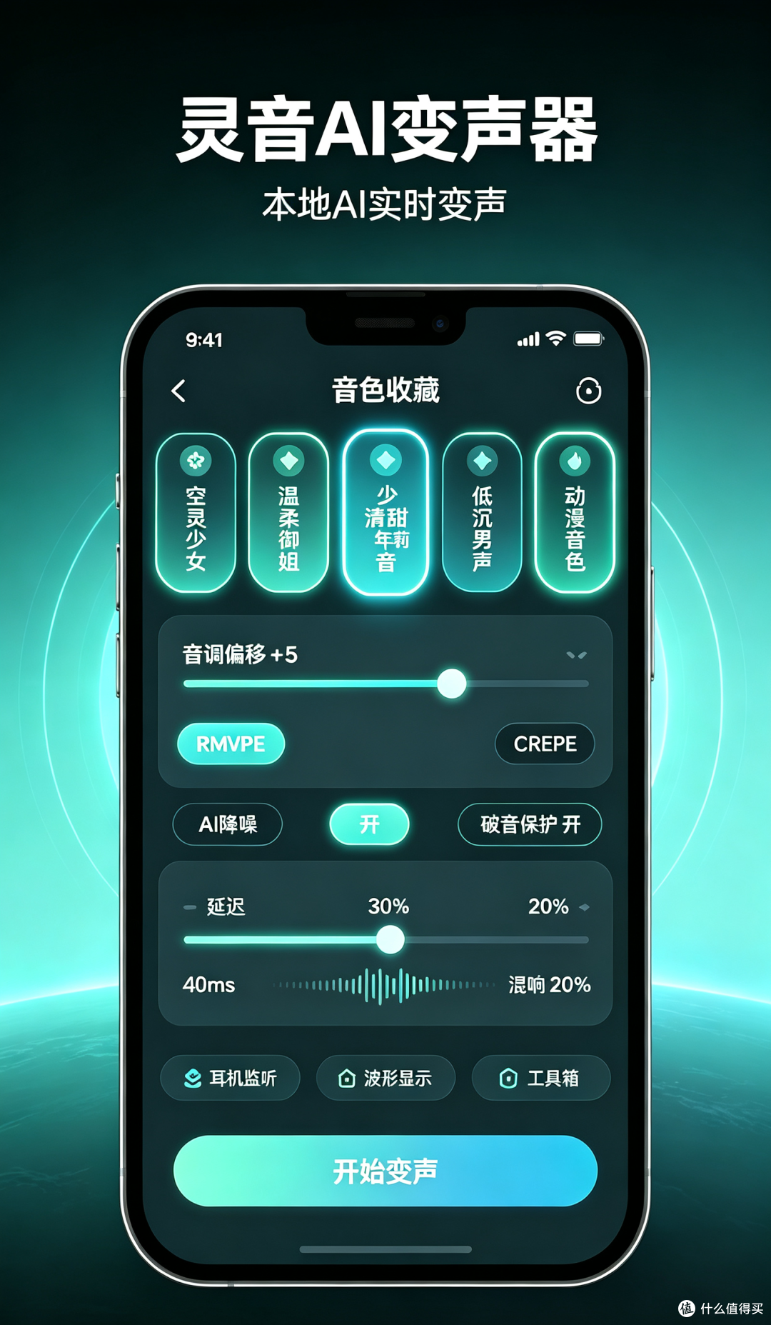 2026变声器测评|男变女容易假声?实测几款更自然的AI变声工具