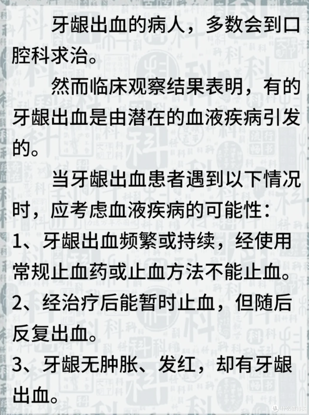 刷牙总出血?别只会喝凉茶了,这份「牙龈出血自救指南」请收好