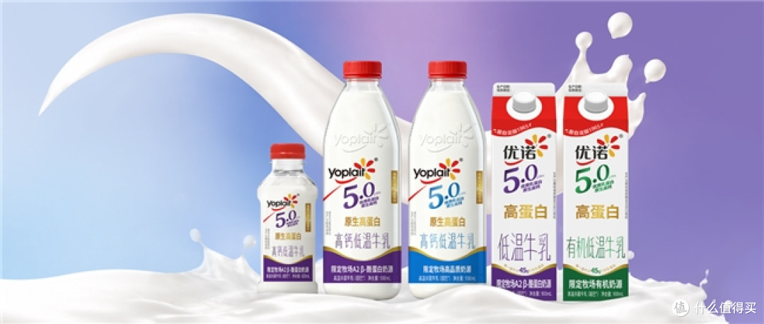 5.0也可以是高蛋白牛奶|去超市挑奶,我先查清了标准