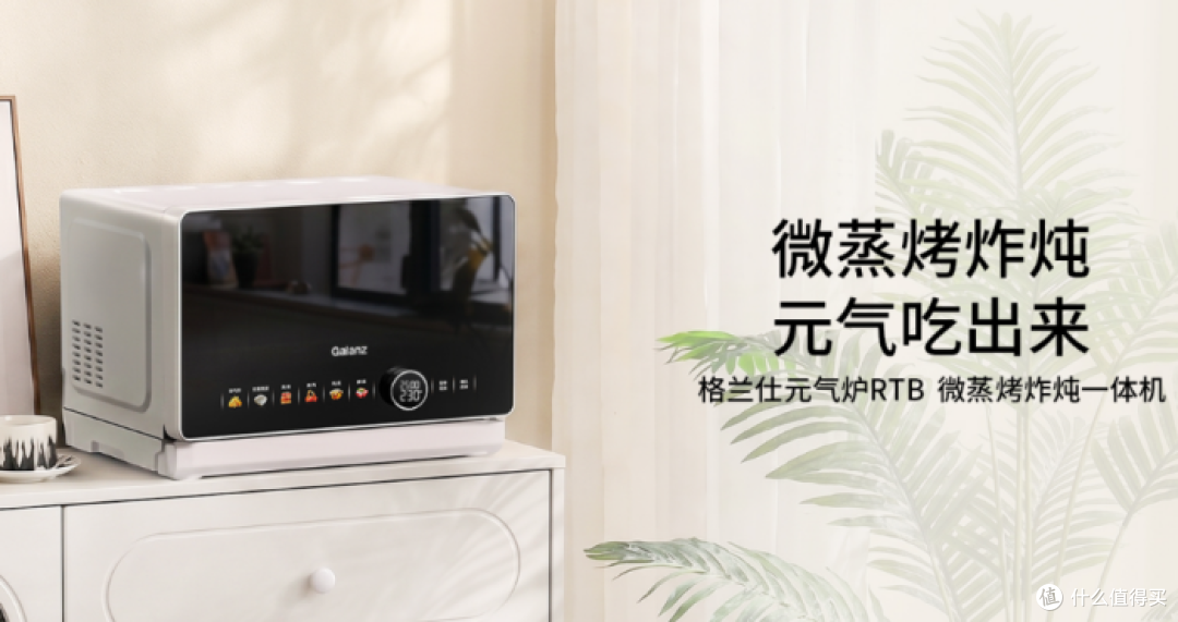 微蒸烤一体机怎么选？认准格兰仕，四款产品按需选择