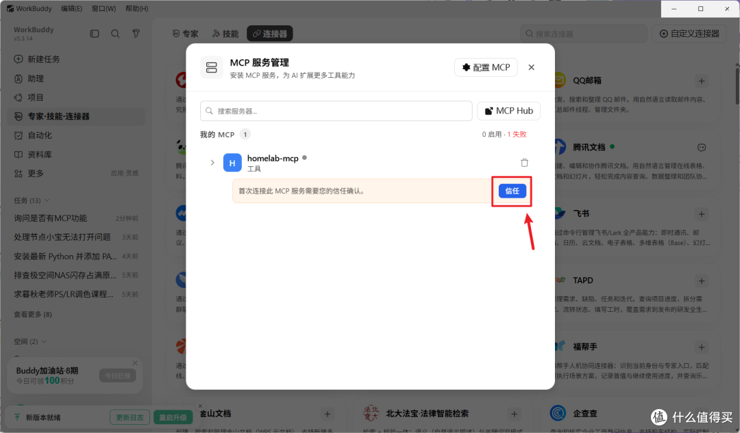 AI操作NAS达成!当我把NAS交给WorkBuddy之后,真的是爽翻了!