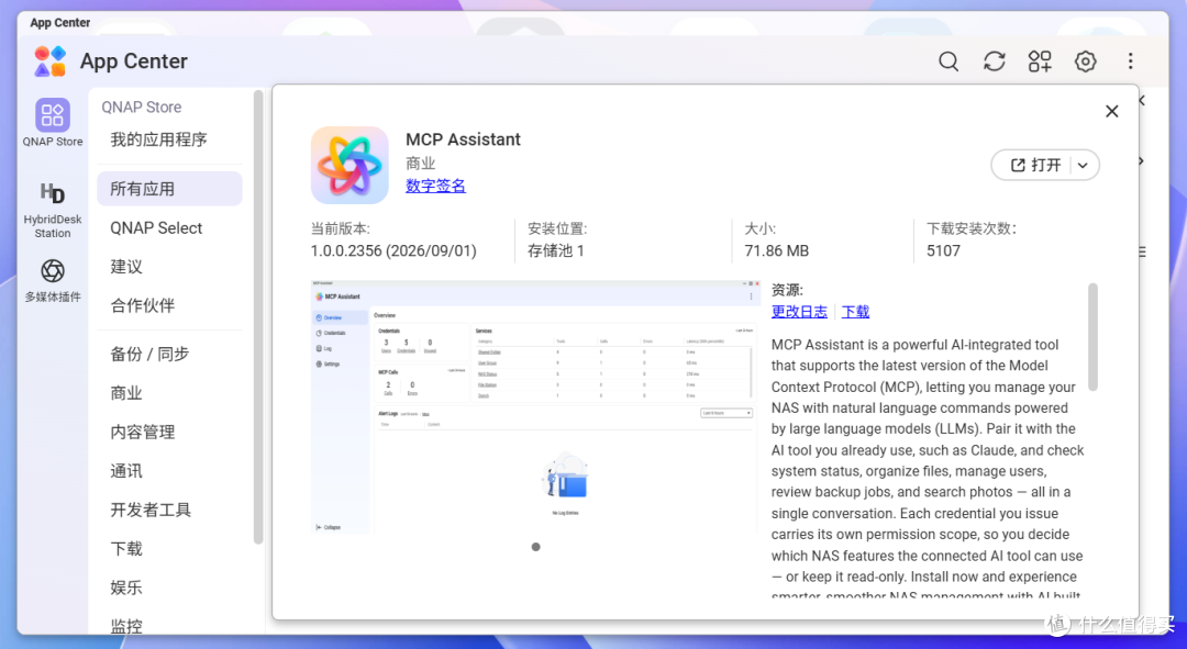 AI操作NAS达成!当我把NAS交给WorkBuddy之后,真的是爽翻了!