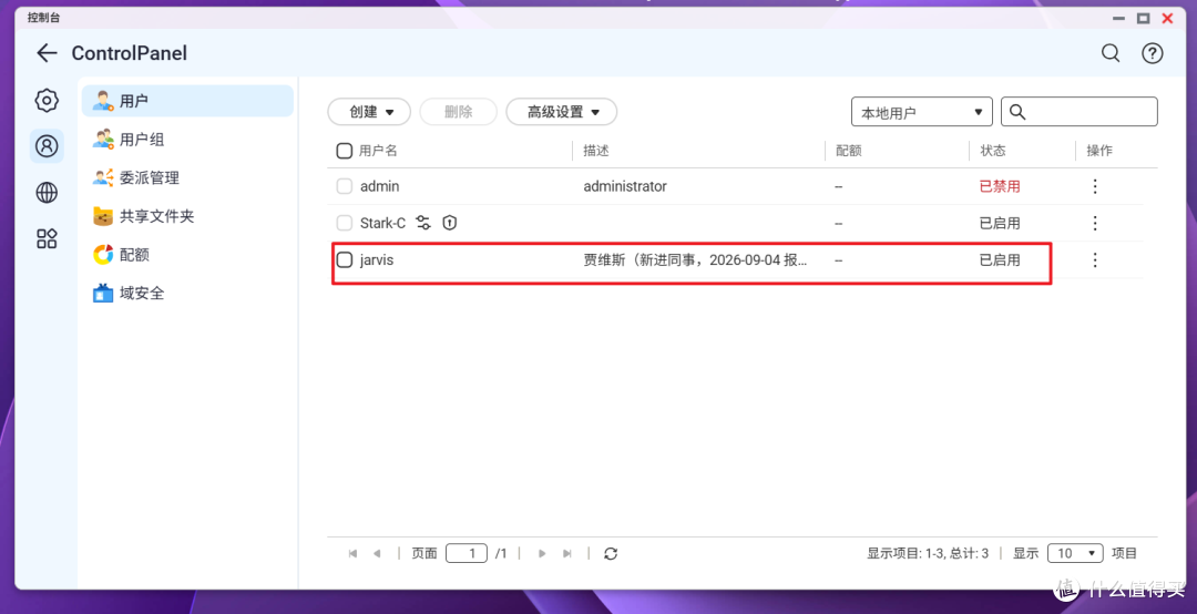 AI操作NAS达成!当我把NAS交给WorkBuddy之后,真的是爽翻了!