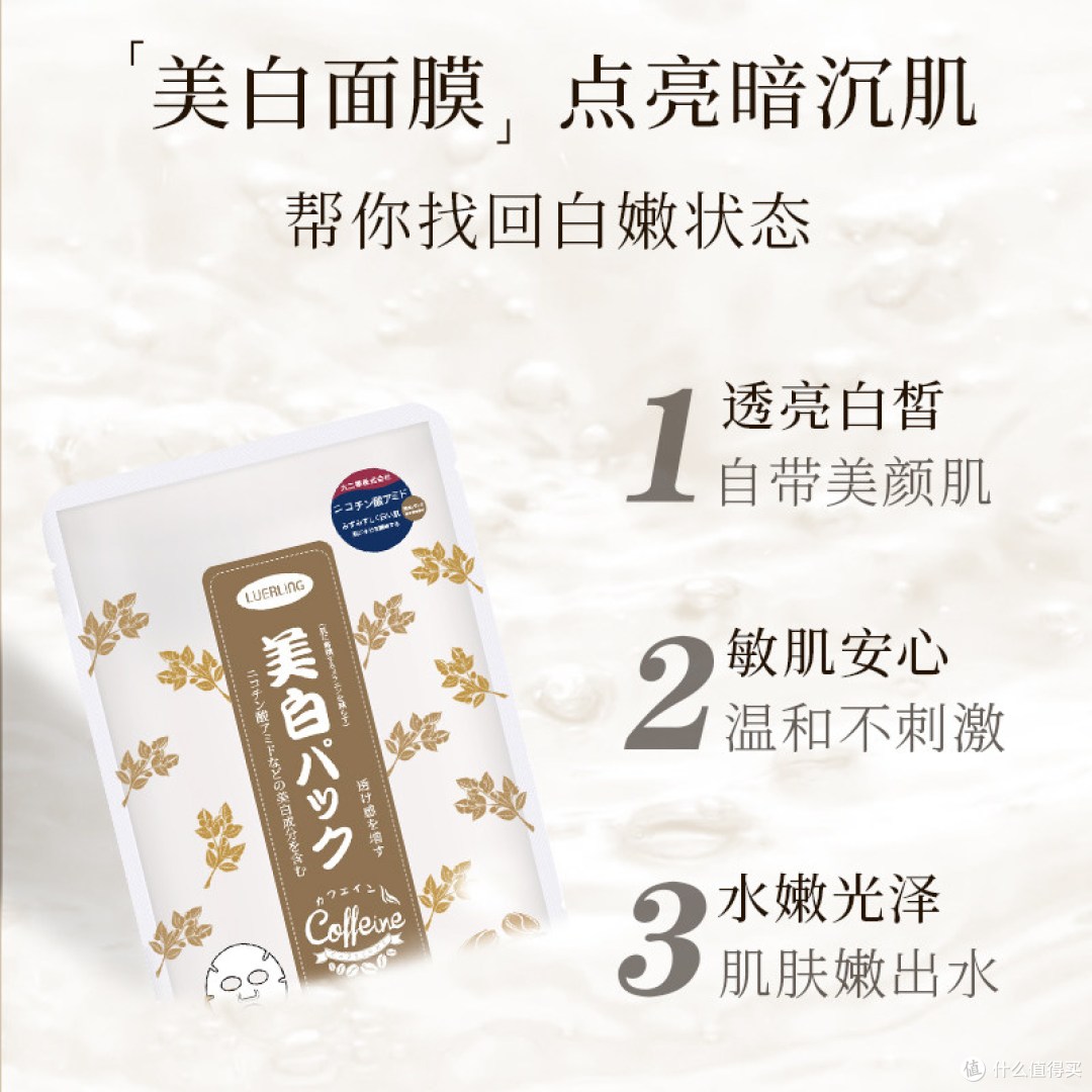 LUERLING三款面膜:咖啡因、烟酰胺、酒粕怎么选?混油敏感肌实测