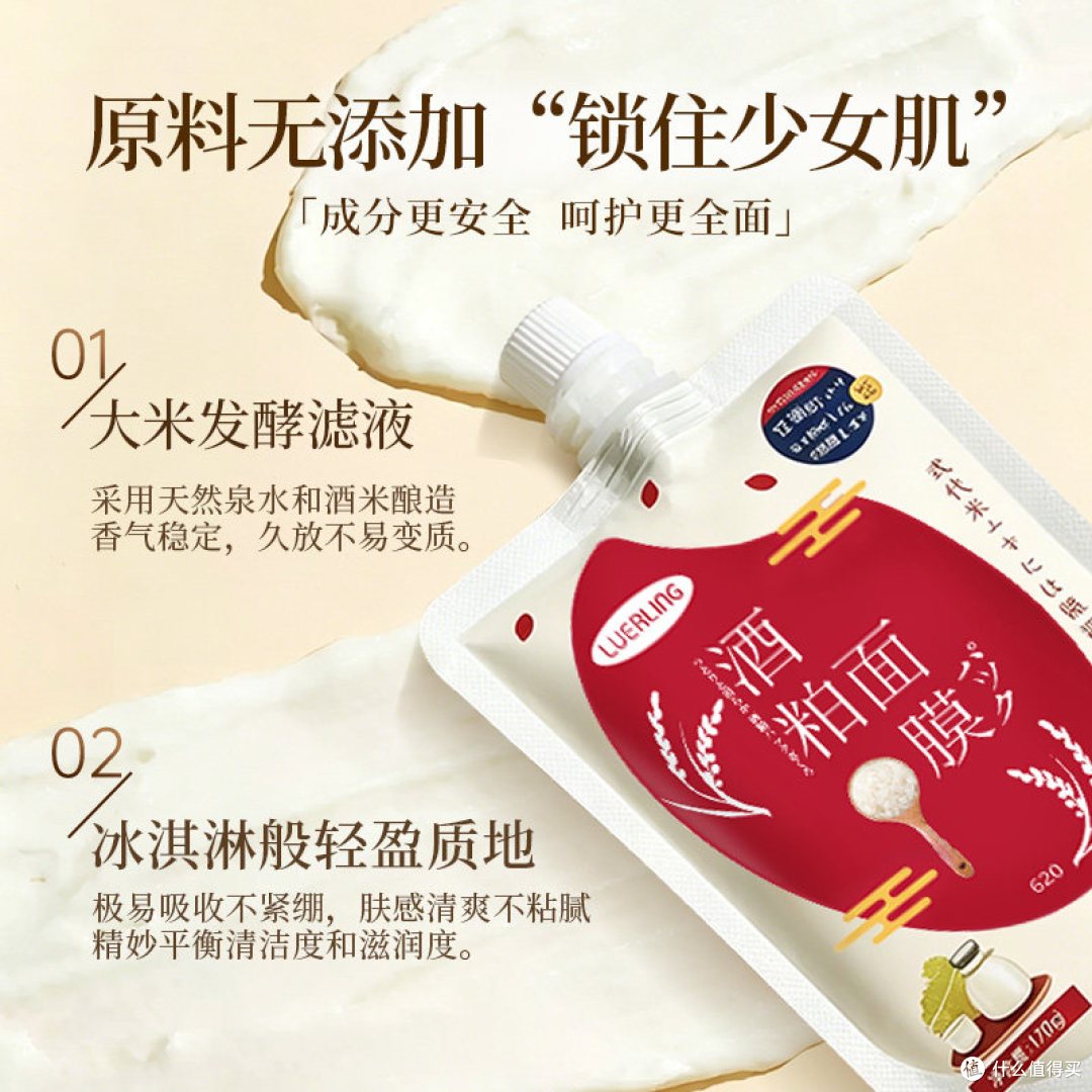 LUERLING三款面膜:咖啡因、烟酰胺、酒粕怎么选?混油敏感肌实测