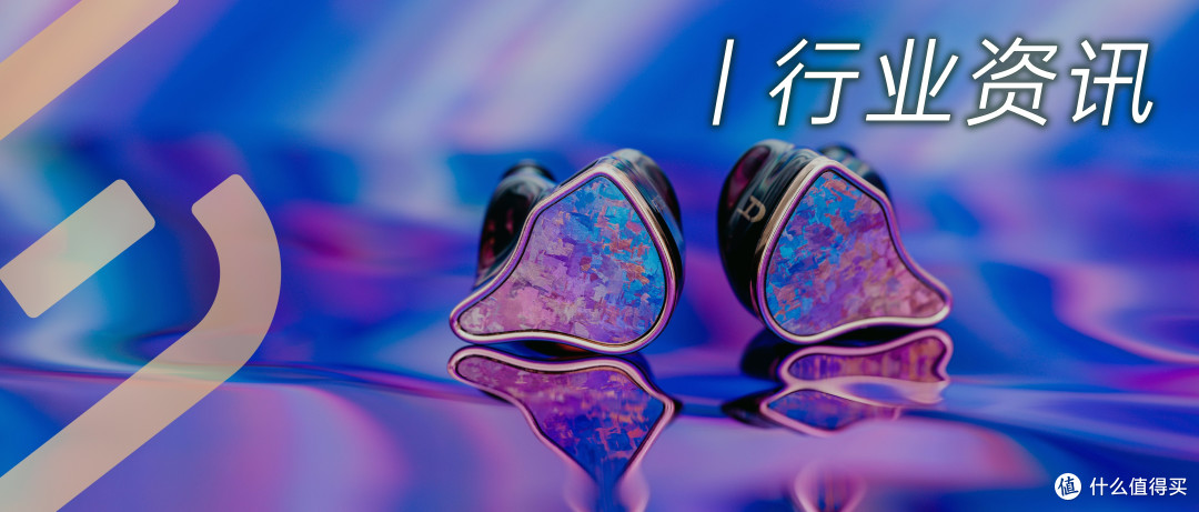 行业资讯 | 售价1680元!达音科PRS 6圈铁MEMS混合耳机正式上市!
