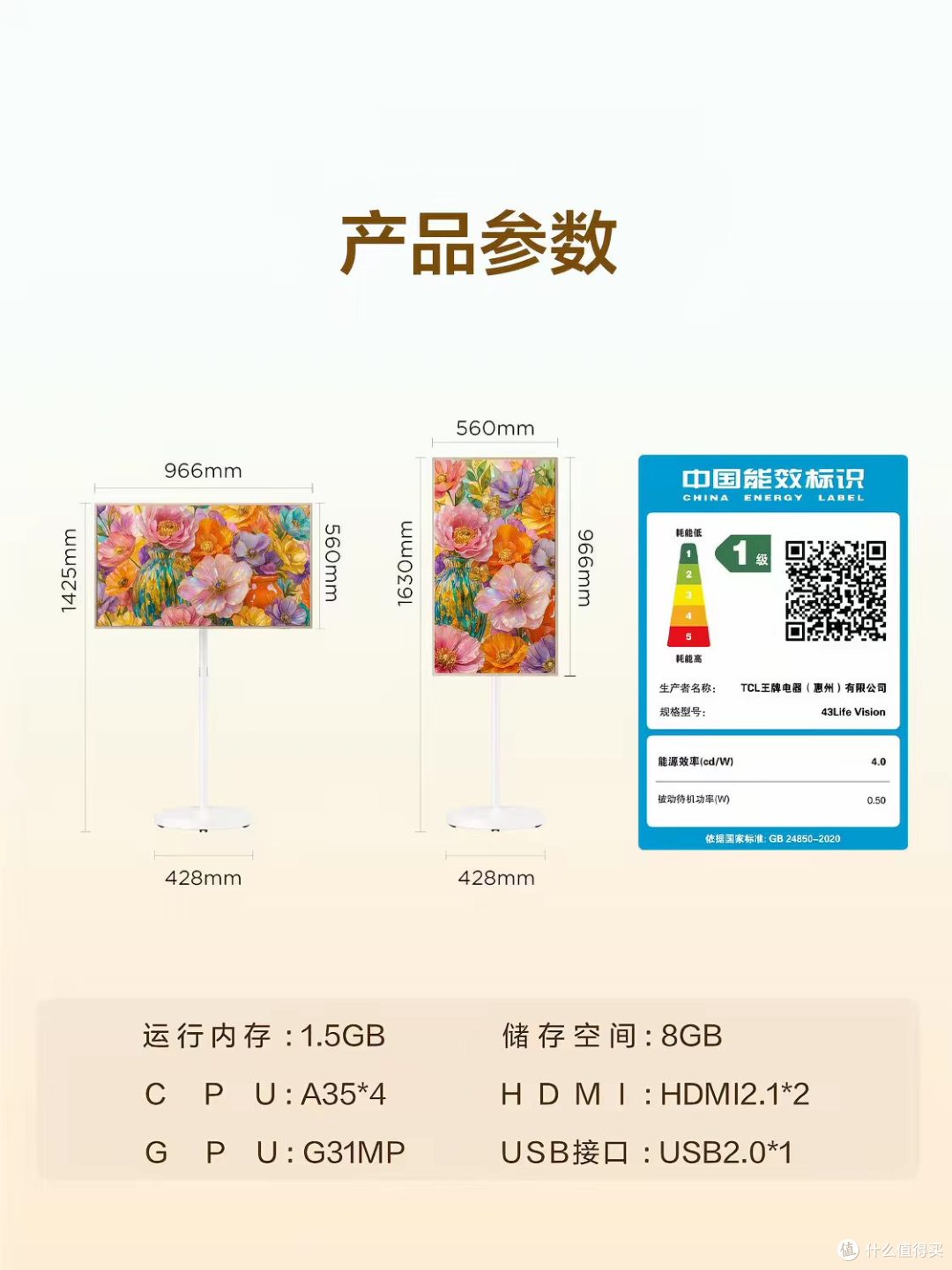 可推来推去的大屏！TCL 43 英寸移动电视太香✨