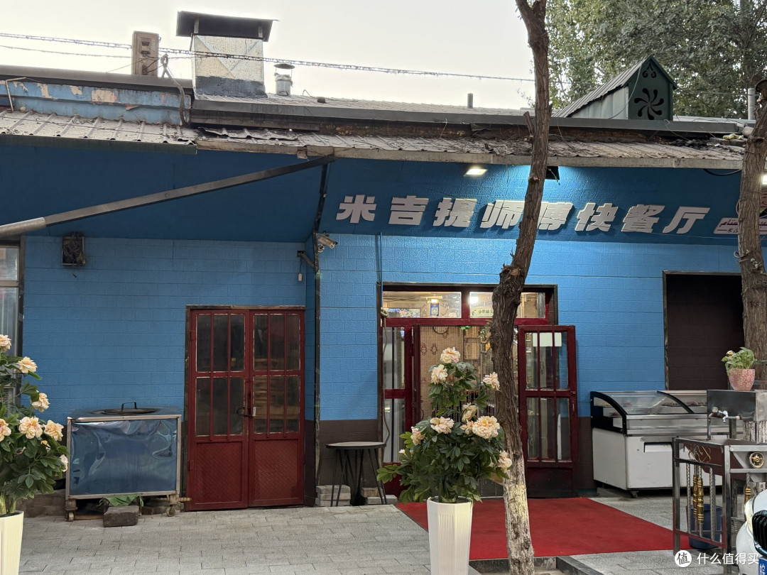 伊宁老店