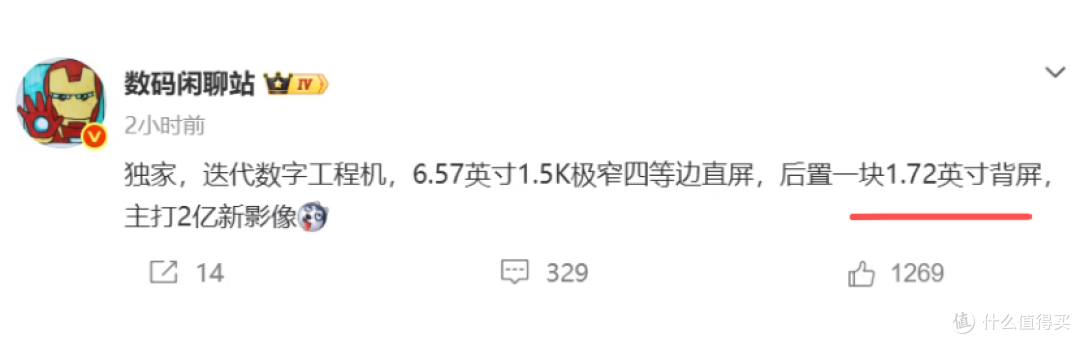 1.7英寸背屏 + 2亿摄像头!荣耀700系列也要跟进了