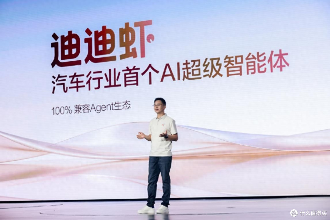 汽车行业首个AI超级智能体「迪迪虾」来了！腾势多款车型即将OTA