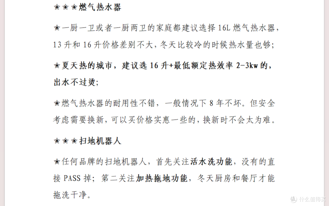 旧家电,特别是旧空调就别再以旧换新了,亏200起步